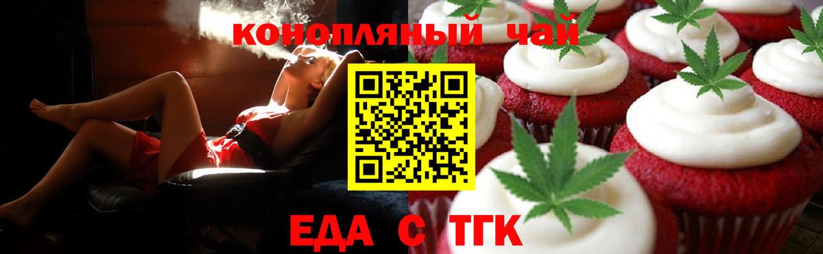 Canna-Cookies конопля  Вход с VPN  Будённовск 