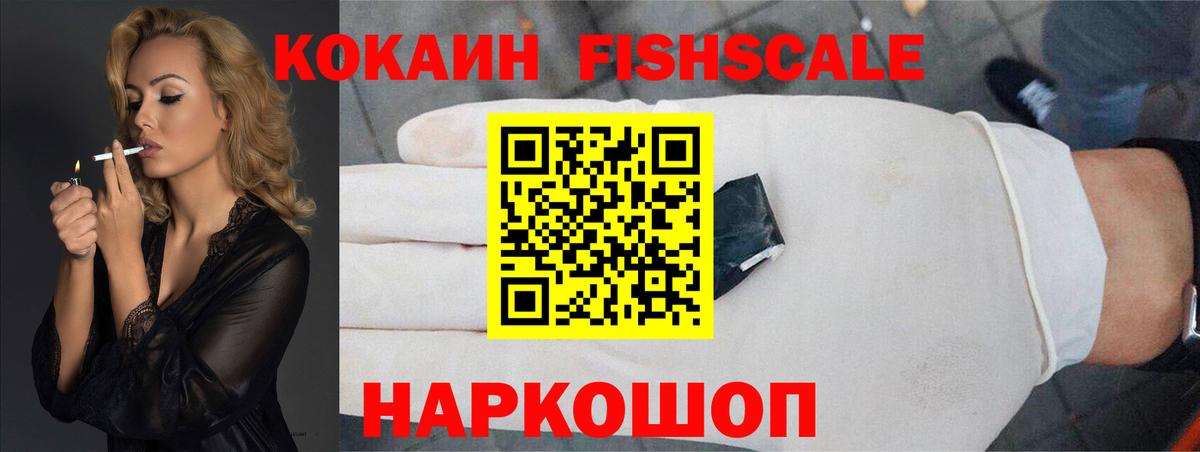 COCAIN 97%  Вход с VPN  Будённовск  КОКАИН VHQ 