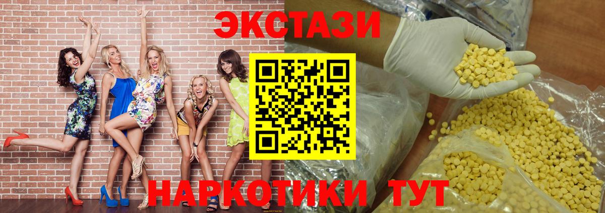 ЭКСТАЗИ круглые  Вход с VPN  ОМГ ОМГ как зайти  где продают   Будённовск  ЭКСТАЗИ таблы  Ecstasy 
