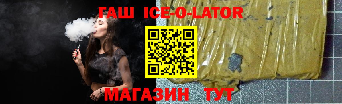 ГАШИШ хэш  ГАШ Cannabis  где можно купить наркотик  Вход с VPN  Будённовск 