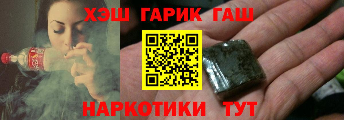 Гашиш VHQ Будённовск