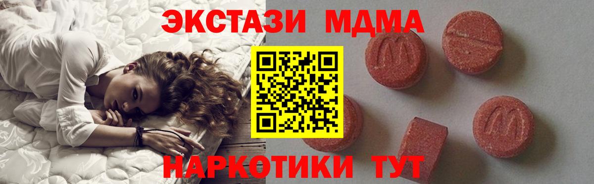 МДМА молли Будённовск