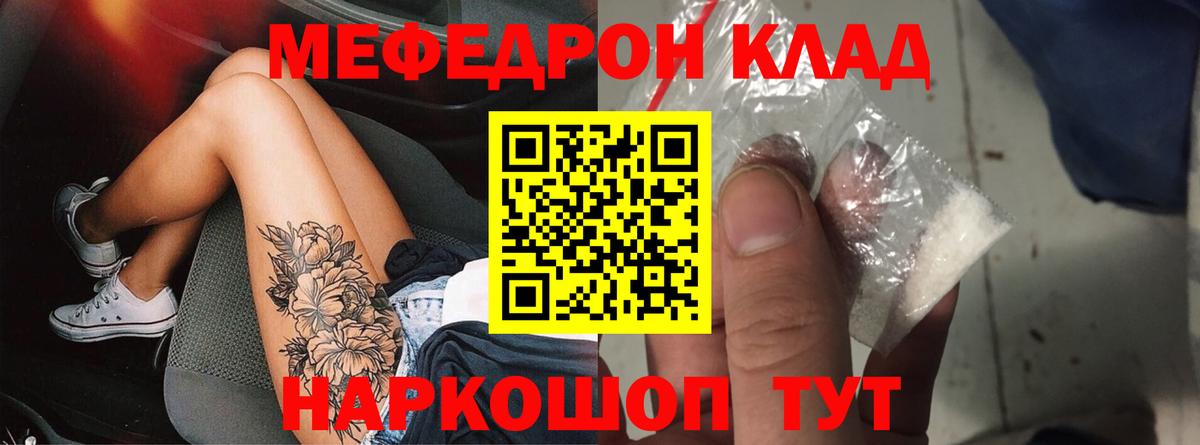МЕФ  Мефедрон мяу мяу  Будённовск  МЯУ-МЯУ  МЯУ-МЯУ мяу мяу  Вход с VPN 