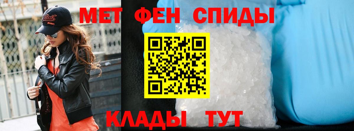 МЕТАМФЕТАМИН кристалл Будённовск