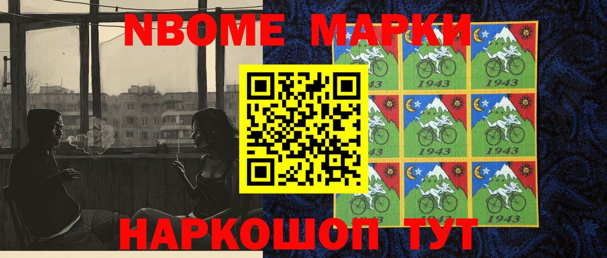 Будённовск  Наркотические марки 1,8мг  Вход с VPN 