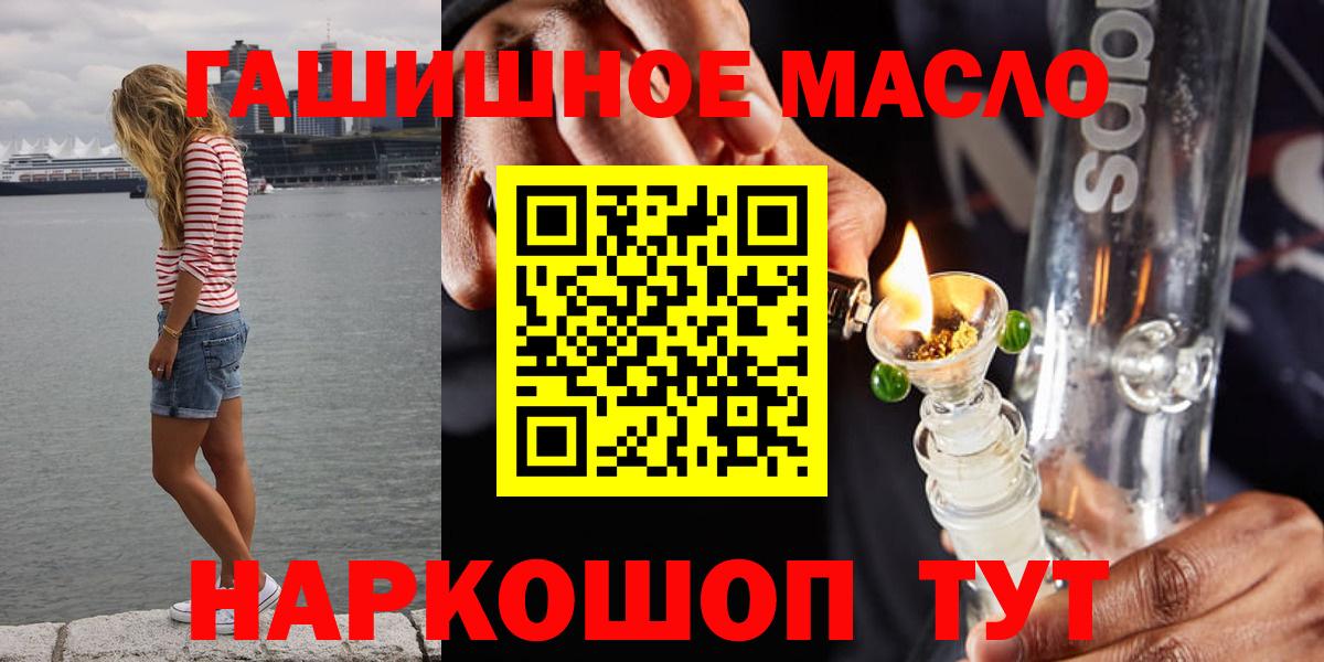 Будённовск  Дистиллят ТГК вейп  купить  цена  Дистиллят ТГК жижа  Вход с VPN 
